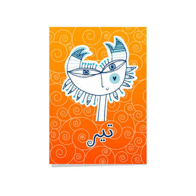 کارت پستال مدل تیر کد 1
