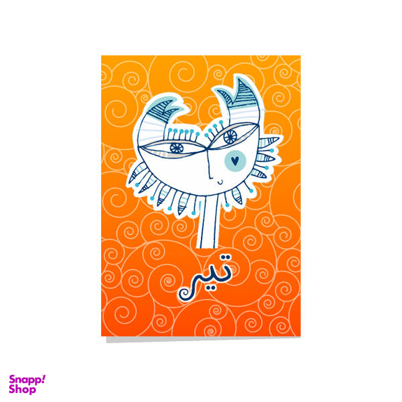 کارت پستال مدل تیر کد 1