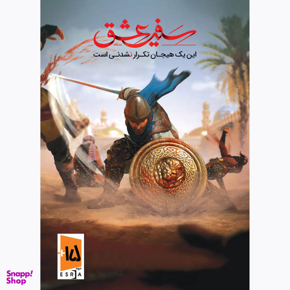 بازی سفیر عشق این یک هیجان تکرار نشدنی است مخصوص PC