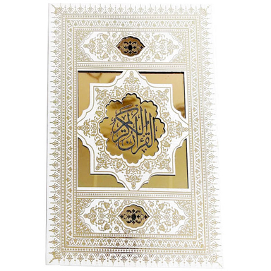 کتاب قرآن کریم ترجمه استاد حسین انصاریان انتشارات حافظ نوین