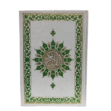 کتاب قرآن کریم ترجمه مهدی الهی قمشه ای نشر اسلام