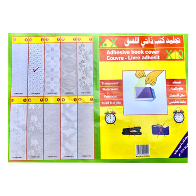 جلد چسبی کتاب کد 04 بسته 10 عددی