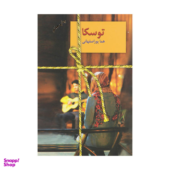 کتاب توسکا اثر هما پوراصفهانی