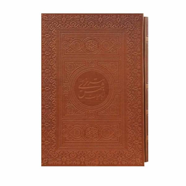 کتاب رباعیات شمس تبریزی نشر هلیا