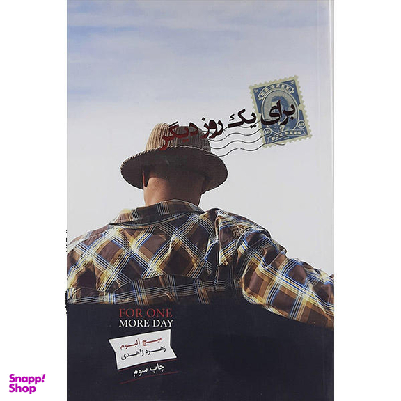 کتاب برای یک روز دیگر اثر میچ آلبوم نشر پندار تابان