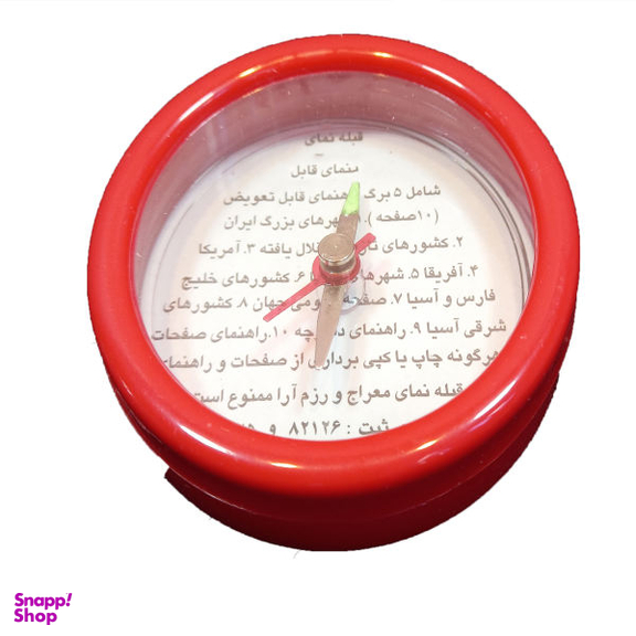 قبله نما مدل رزم آرا