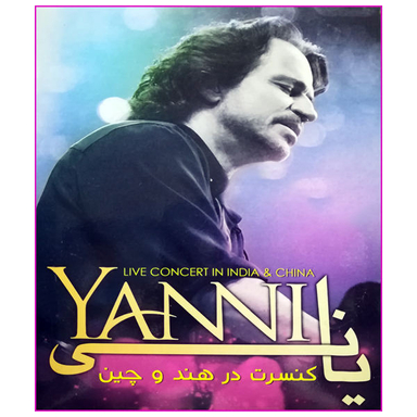 کنسرت هند و چین اثر یانی