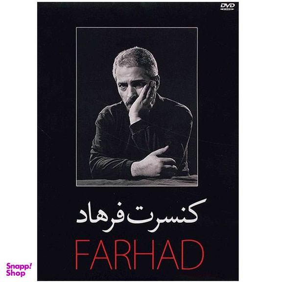 کنسرت فرهاد