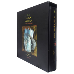 کتاب امپراتوری فراموش شده اثر جان کرتیس و نایجل تالیس نشر فرزان روز