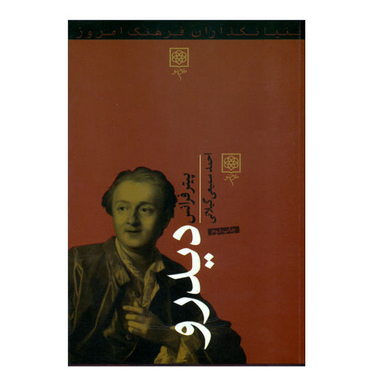 کتاب دیدرو اثر پیتر فرانس نشر طرح نو