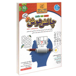 کتاب چالش هوش اثر فیلیپ کارتر نشر الماس پارسیان جلد 4
