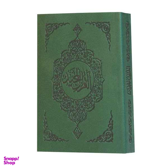 کتاب قرآن کریم ترجمه آیت الله مکارم شیرازی انتشارات مشعر