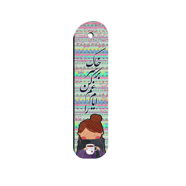 نشانگر کتاب ترمه طراحان ایده مدل خاک بر سر کن غم ایام را کد trm049
