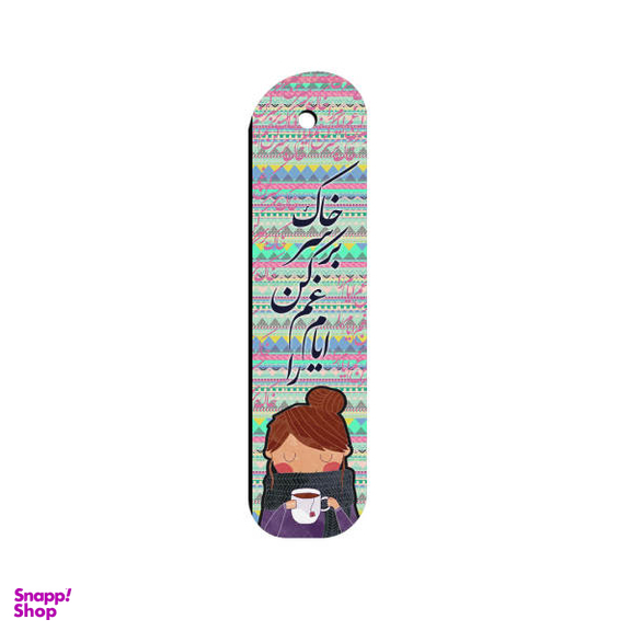 نشانگر کتاب ترمه طراحان ایده مدل خاک بر سر کن غم ایام را کد trm049