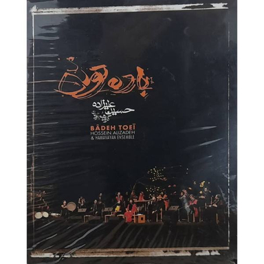 کنسرت باده تویه گروه هم آوایان نشر ققنوس