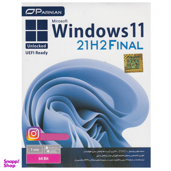 سیستم عامل Windows 11 21H2 Final Unlocked نشر پرنیان