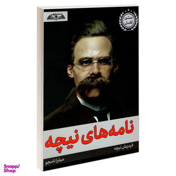 کتاب نامه های نیچه اثر فریدریش نیچه نشر درقلم