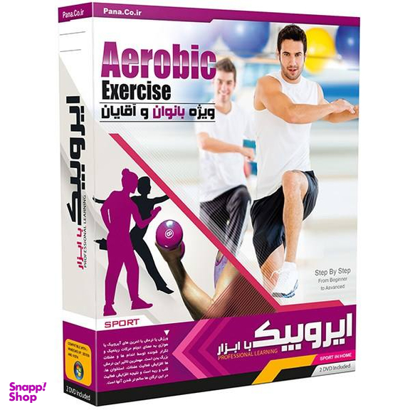 آموزش ایروبیک با ابزار نشر پانا