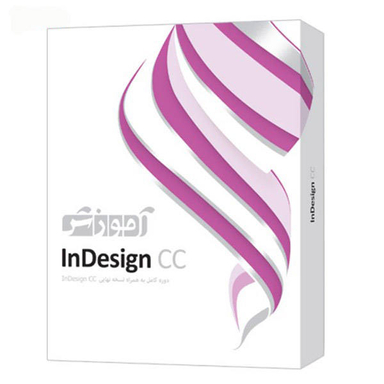 نرم افزار آموزش Indesign Cc نشر پرند