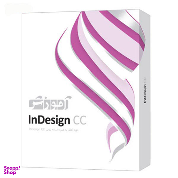 نرم افزار آموزش Indesign Cc نشر پرند