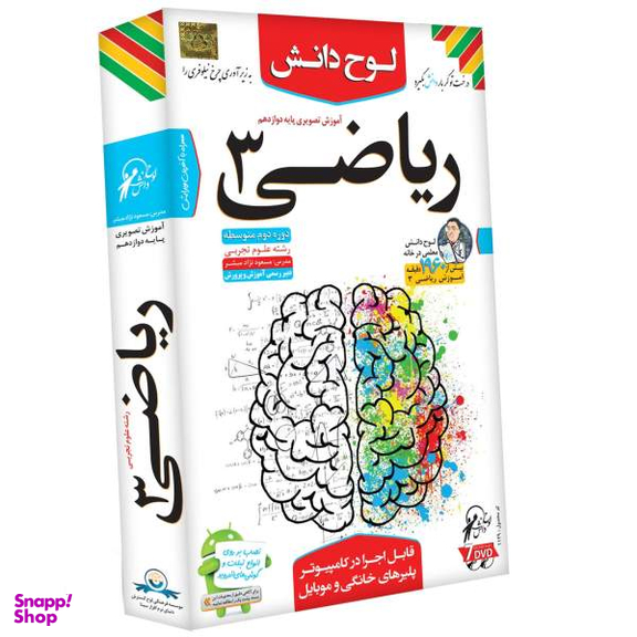 آموزش تصویری ریاضی 3 نشر لوح دانش - رشته علوم تجربی