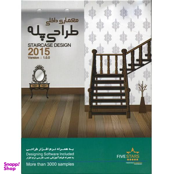 مجموعه تصاویر طراحی پله فایو استارز