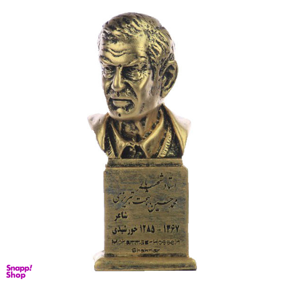 سردیس یادمان طرح استاد محمد حسین شهریار کد S30