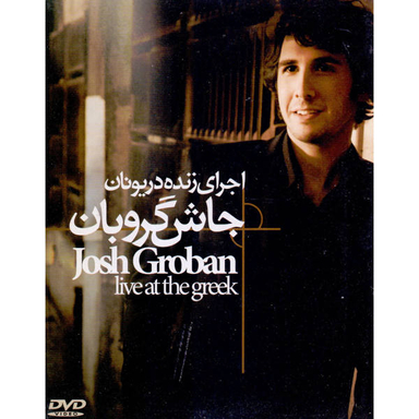 کنسرت اجرای زنده در یونان اثر جاش گروبان