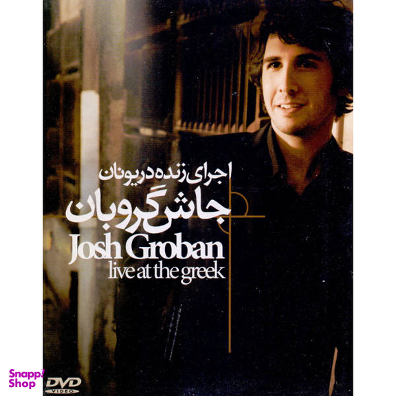کنسرت اجرای زنده در یونان اثر جاش گروبان