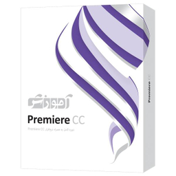 نرم افزار آموزش Adobe Premier CC شرکت پرند