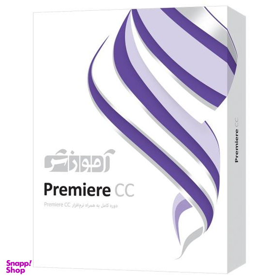 نرم افزار آموزش Adobe Premier CC شرکت پرند