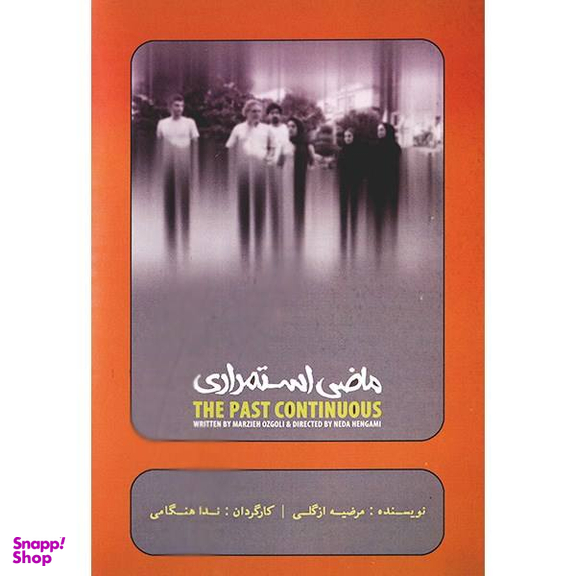 فیلم تیاتر ماضی استمراری اثر ندا هنگامی