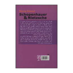 کتاب شوپنهاور و نیچه اثر گیورگ زیمل نشر علم