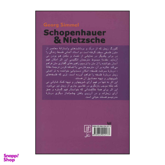کتاب شوپنهاور و نیچه اثر گیورگ زیمل نشر علم