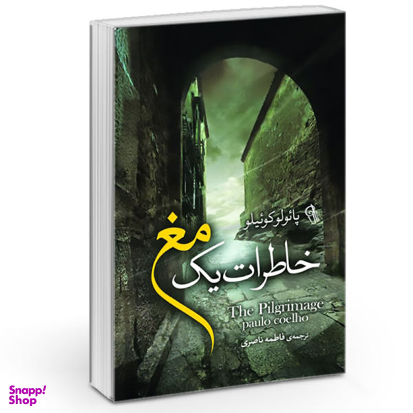 کتاب خاطرات یک مغ اثر پایولو کوییلو نشر آزرمیدخت