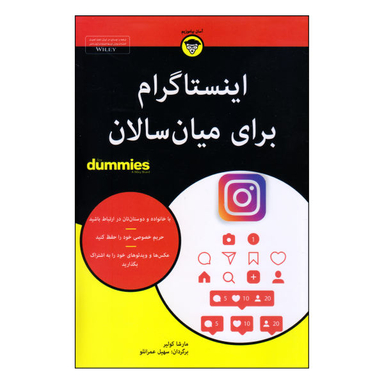 کتاب اینستاگرام برای میان سالان اثر مارشا کولیر نشر آوند دانش