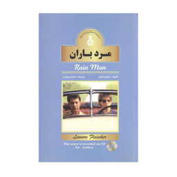 کتاب مرد باران اثر لیونور فلچر نشر واژه
