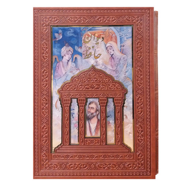 کتاب دیوان حافظ نشر هلیا