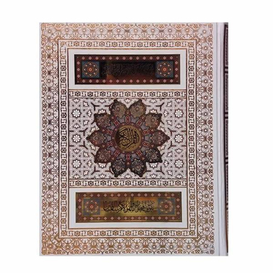 کتاب قرآن کریم ترجمه مهدی الهی قمشه ای انتشارات پیام عدالت