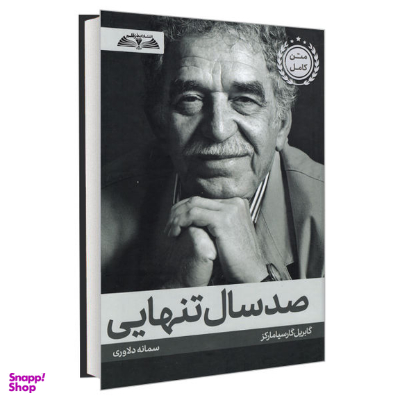 کتاب صد سال تنهایی اثر گابریل گارسیا مارکز نشر درقلم
