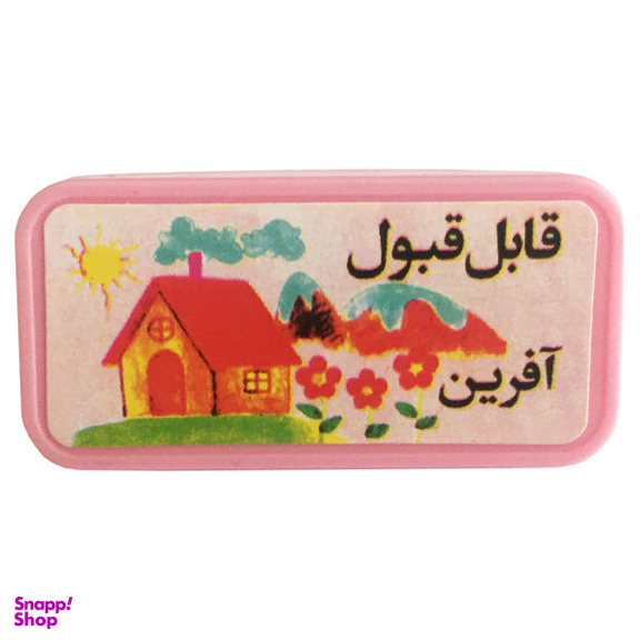 مهر مدل قابل قبول آفرین کد MOS1