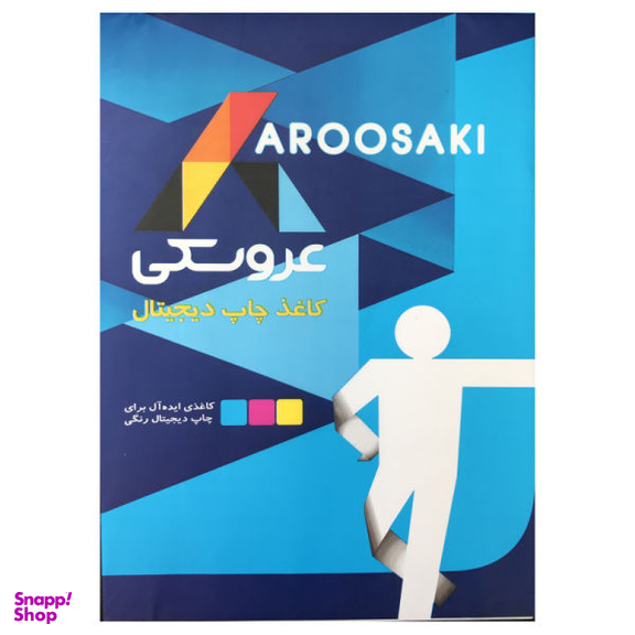 کاغذ A4 عروسکی (Aroosaki) کد 120 بسته 250 عددی