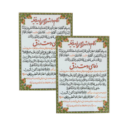 دعای هنگام سوار شدن حیوان یا وسیله نقلیه کد 01 بسته 2 عددی