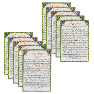 دعای صلوات شعبانیه کد 01 بسته 10 عددی