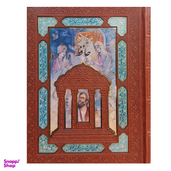 کتاب دیوان حافظ نشر هلیا