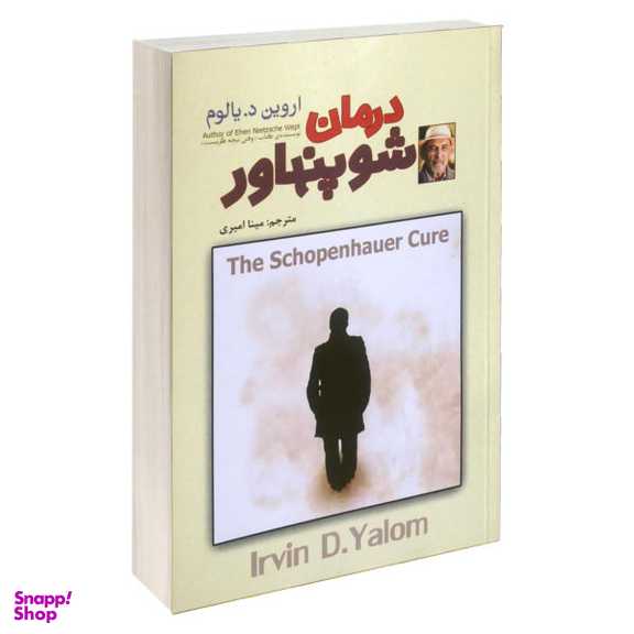 کتاب درمان شوپنهاور اثر اروین د یالوم نشر آلوس