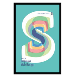 کتاب Smashing Book 5: Real-Life Responsive Web Design اثر Vitaly Friedman انتشارات مولفین طلایی