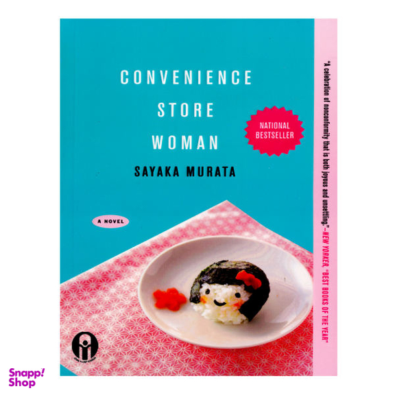کتاب Convenience Store Woman اثر Sayaka Murata انتشارات الوندپویان