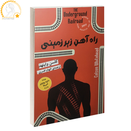 کتاب راه آهن زیر زمینی / اثر کلسن وایتهد نشر آسو