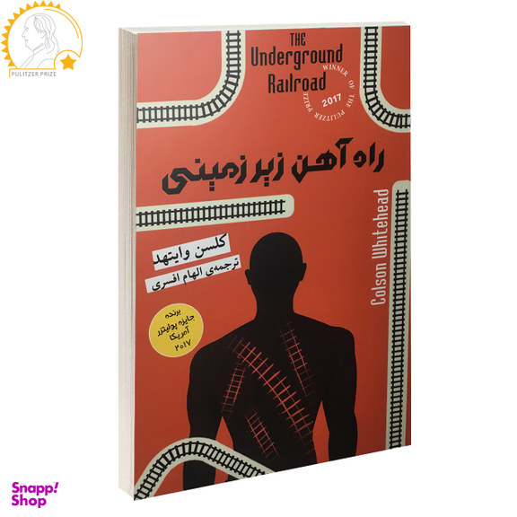 کتاب راه آهن زیر زمینی / اثر کلسن وایتهد نشر آسو